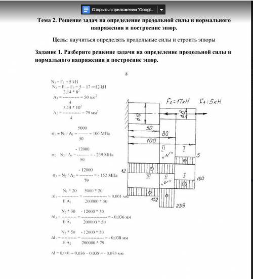 Нужно решить задачу под номером 1