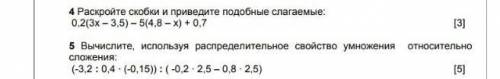 Раскрой скобки и приведи подобные слагаемые