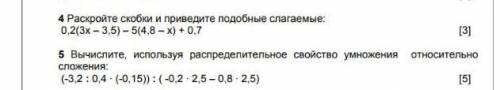 Раскрой скобки и приведи подобные слагаемые ну