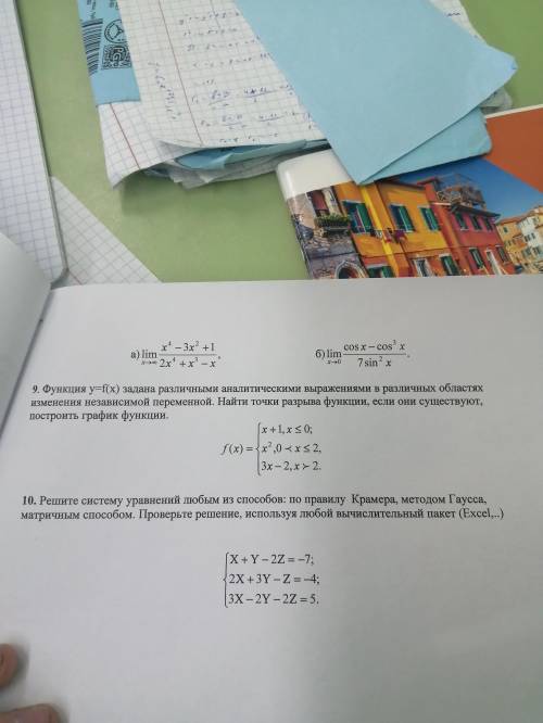 Итоговая работа по математике.