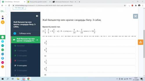 ( 1 1/4*2/5+3 3/7:a ) : b - c, если a = 9/14, b = 5/12 и c = 10 1/5