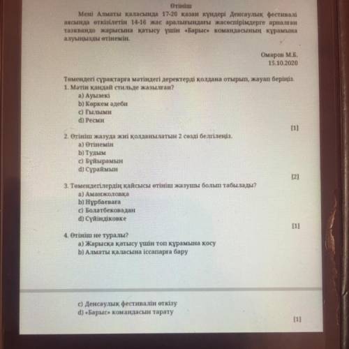 Oтiнiш Мені Алматы қаласында 17-20 қазан күндері Денсаулық фестивалі аясында өткізілетін 14-16 жас а