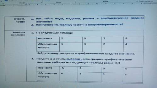 выполнить письменные задания, умоляю. Алгебра 7 класс. P.s задания на скрине. 35б.#helpme #fastpleas