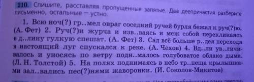 дою Сначала выписать все дееприч. С глаголами ,от которых зависят,выдел.суфф.,указать вид