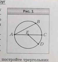 укажите центр, радиус, хорду и диаметр окружности изображённой на рисунке номер 1 сколько радиусов и