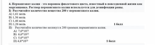 нужно .Типо так: Дано: Решение:ответ:То есть полностью оформленная задача, а не просто один ответ.​