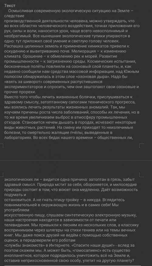 составьте вопросы к тексту по Ромашке Блума( 6 вопросов Ромашка Блума ниже в работе), составить толь