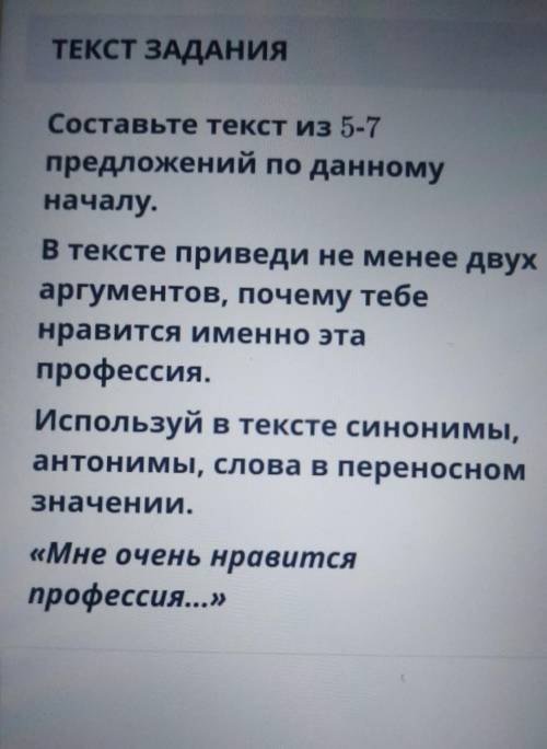 у меня соч не понимаю как сделать это задание. ​