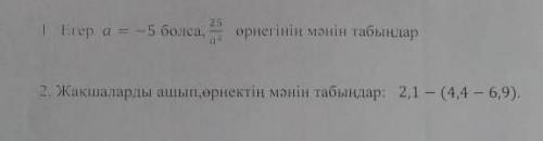 соч минут через 10 здавать 6 класс математика ​