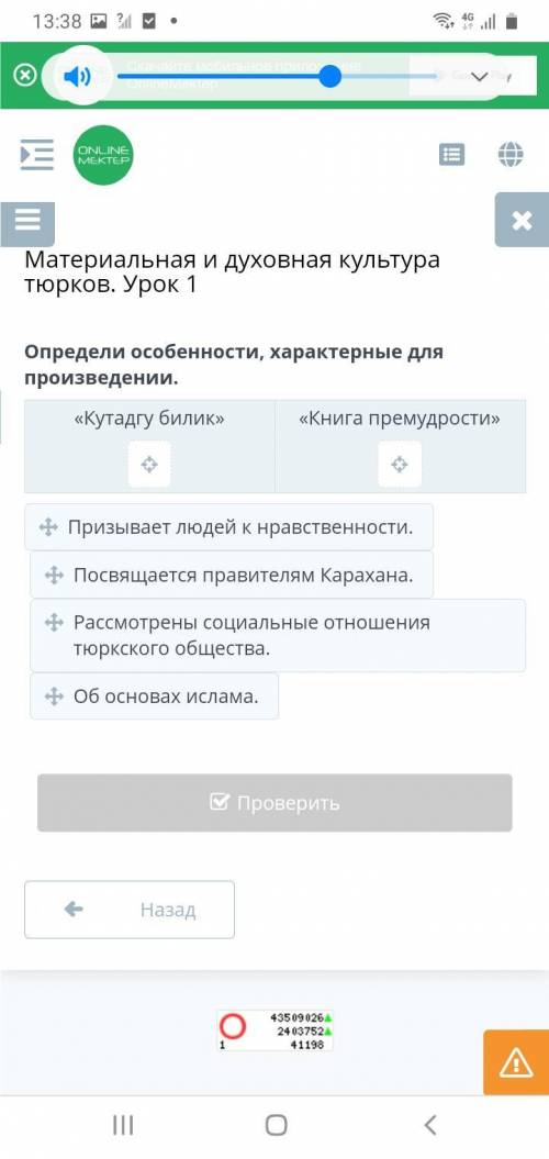 Определи особенности, характерные для произведении. «Кутадгу билик» «Книга премудрости»