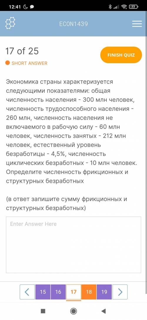 решить задачу по экономике - тема безработица