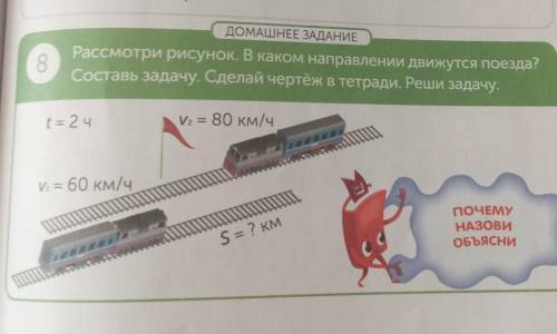 Сделайте чертеж и реши задачу​