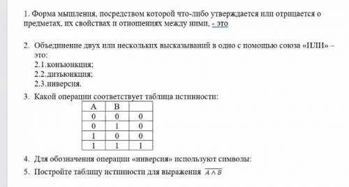 ИНФОРМАТИКА 8 класс ​