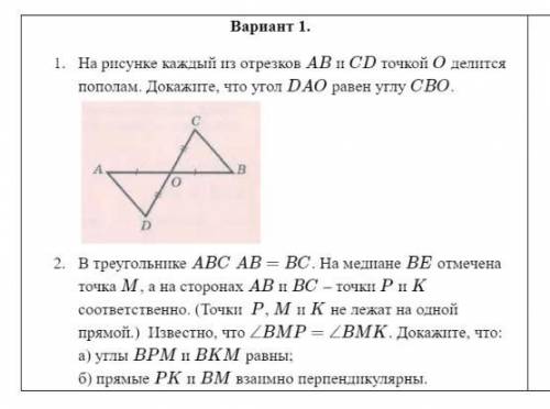 контрольная работа по геометрии на тему Треугольник. Задание в картинке.