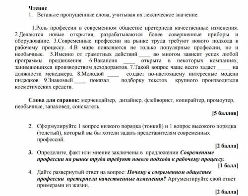 ЖАНЫМКИ Классная работа русский язык не сложно 40 минут