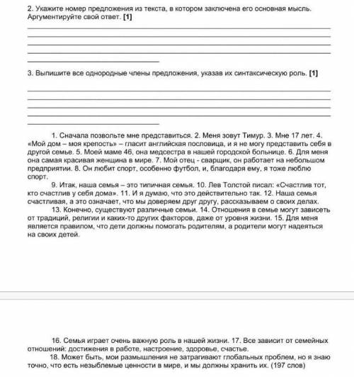 Укажите номер приложения текст в котором заключается основная мысль текста Аргументируйте свой ответ