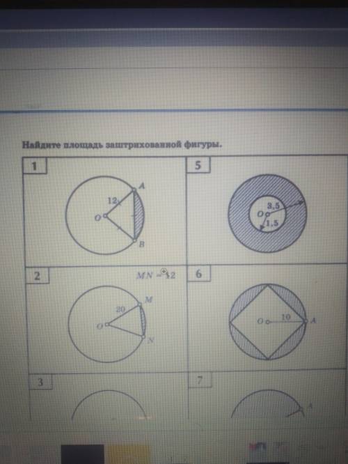 Найди площадь заштрихованной фигуры