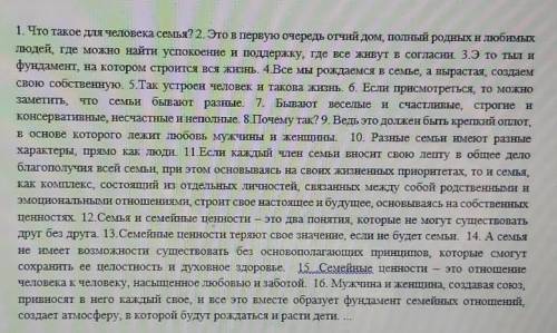 Чтение ЗаданиеПрочитайте текст, выполните задания к нему и ответьте на вопросы.1. На сколько смыслов