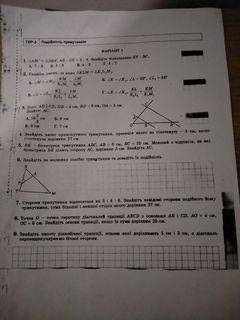 КР по геометрии очень