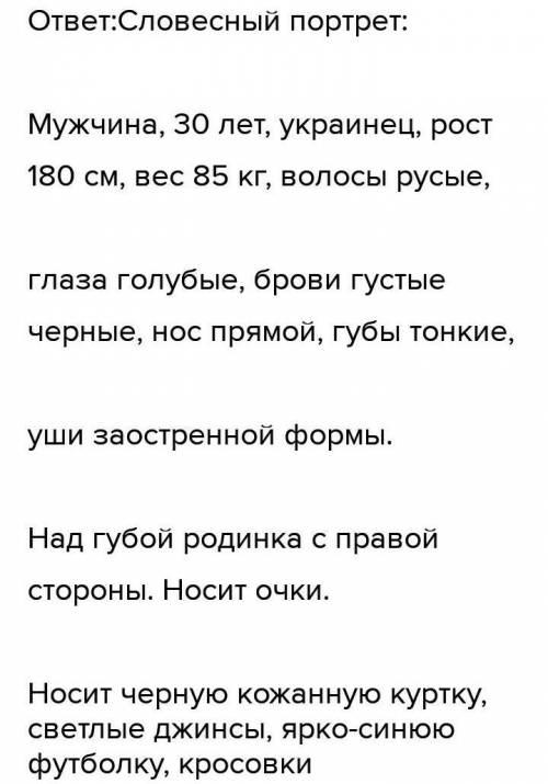 Задание 1. Используя предложенные качества, создайте словесный портрет человека, который проявляет б