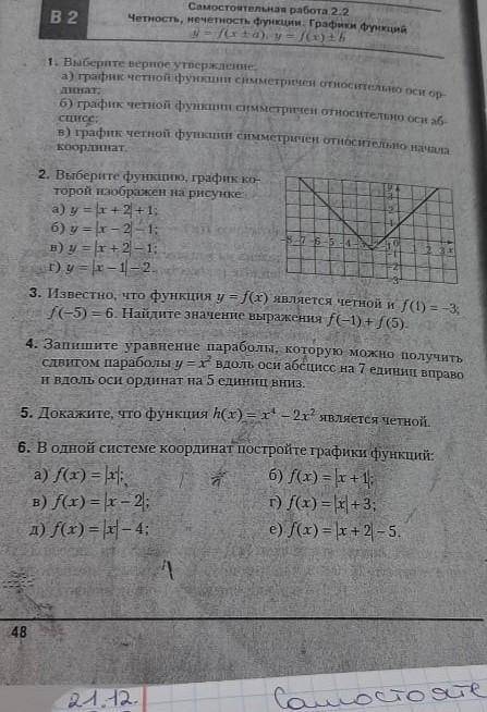 Алгебра 9 класс. Хоть что-нибудь. ​