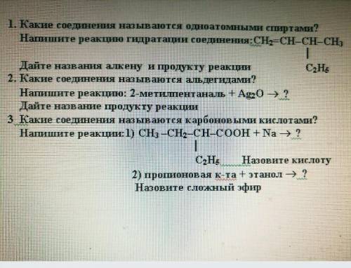 а-а-а))) Только реакции, вопросы не нужно ​