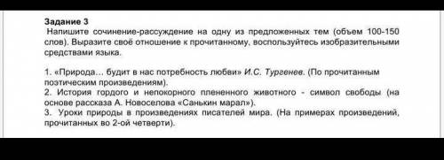 Задание 2 Подчеркнуть в текстелексические повторы :Что-то легонько ударило по пбу, и он проснулся.Ст