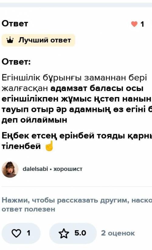 Егін шаруашылығының қалыптасу себептері