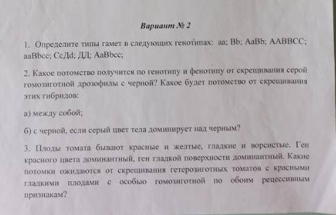 кто с этой практической по биологии? Только не берите ответы из интернета, иначе жалоба - удаление о