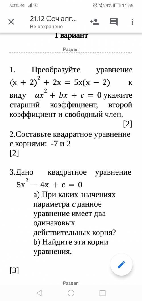 Соч нужно сделать все 3 задания задания на фото Надеюсь без обмана