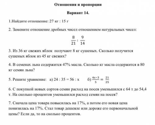 умоляю решите, хотя бы что то. не умею пользоваться да и у меня их немного, но я буду вам бесконечно