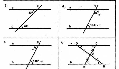Признаки параллельности прямых у кого больше всего на сайте знание 4,5,6. Заранее
