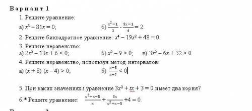 решить контрольную работу