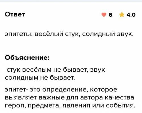 Выпишите из предложений: один эпитетодну гиперболуодно эмоционально окрашенное слово1. Любит старый