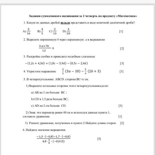 хоть любой номер напишите ответ