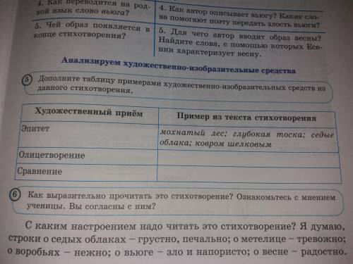 Помагитее упр 5 стр 163. 6 класс помагитее. Кто даёт провельный ответ даб