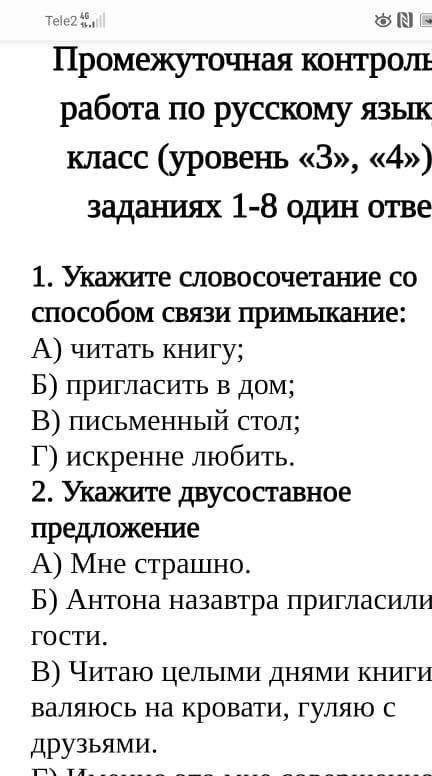 это контрольная если знаете ответы пишите их там мало вопросов ​