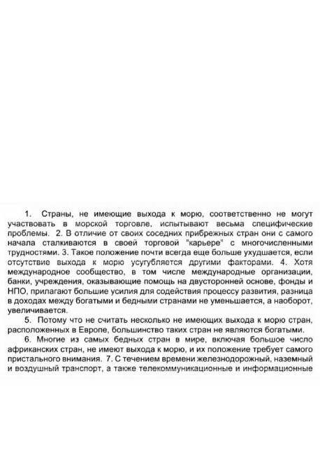 Сформируйте 3 тезиса по прочитанному тексту, выражающих основную мысль​