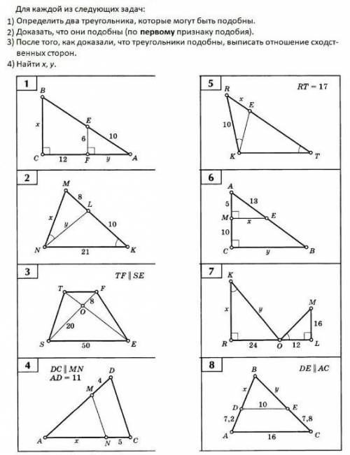 Сделайте таблицу по подобиям треугольника. (решите все номера) ​