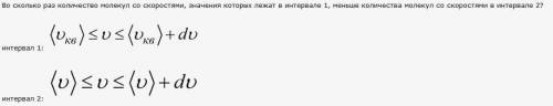 Молекулярная физика и термодинамика, мне нужно решение, ответ у меня есть очень сильно