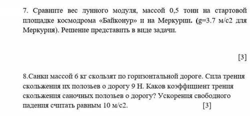 сравните вес лунного модуля массой 0.5 тонн на стартовой площадке космодрома Байконур и на меркурий