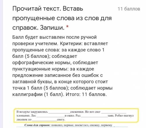 Соч русский язык 2 класс надо подробности и правильно, как написано задание ​