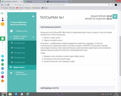 Напишите эссе (объем 80 -100 слов) по предложенному плану на одну из тем, учитывая особенности текст