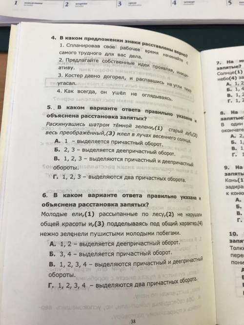 Напишите правильные ответы по русскому