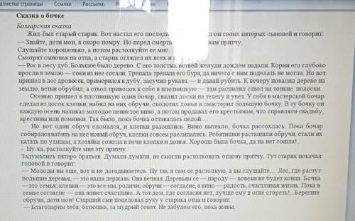 1 в тексте выделите структурные части (вступление , основная часть , заключение) и выпишите в каждой