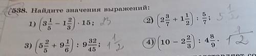(538. Найдите значения выражений: А как писать это так то я ришила но написать не знаю, можете как-т