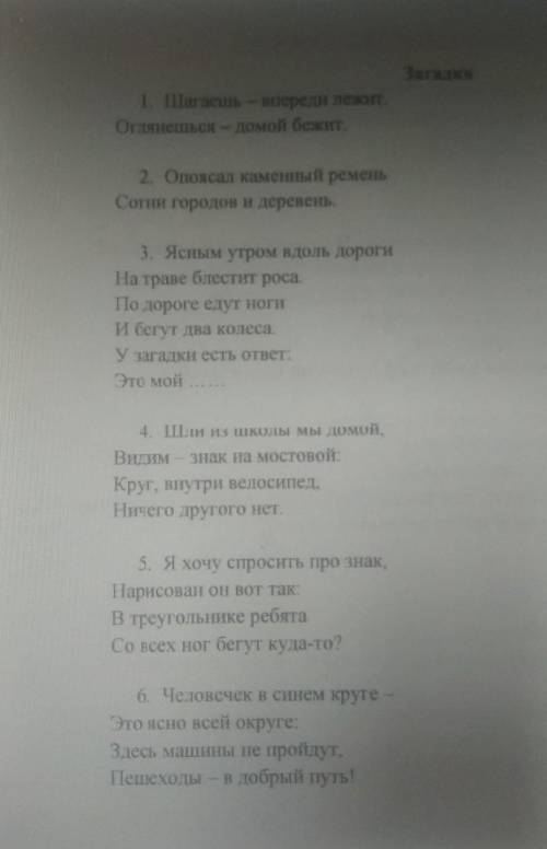 решить 1 тести несколько загадакпо ИБЖ​