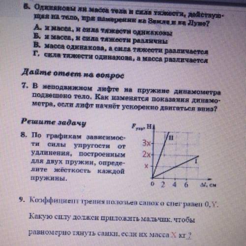 решить В 9 задаче х - 4 кг у - 0,1