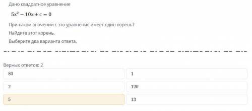 ЗА 3 ЗАДАНИЯ 1. Преобразуйте уравнение к стандартному виду (х+4)(х+4)+3х=5х(х-2) и укажите значение