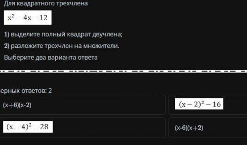 ЗА 3 ЗАДАНИЯ 1. Преобразуйте уравнение к стандартному виду (х+4)(х+4)+3х=5х(х-2) и укажите значение